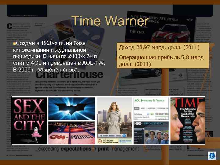 Time Warner Создан в 1920 -х гг. на базе кинокомпании и журнальной периодики. В