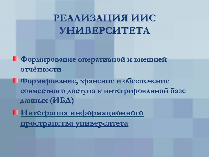 Оперативное развитие. Формирование оперативной отчетности.