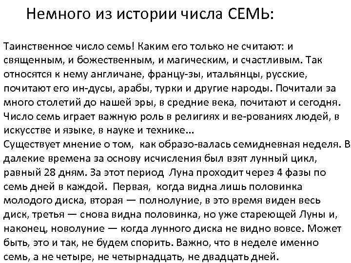 Сонник магия чисел пирог