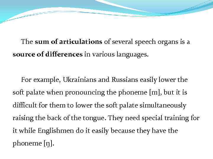 The sum of articulations of several speech organs is a source of differences in