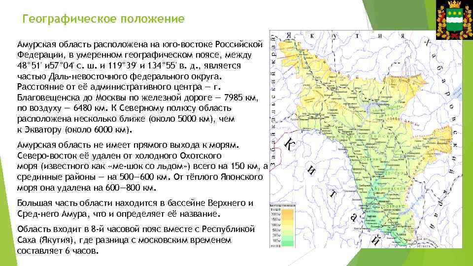 Карта почв амурской области