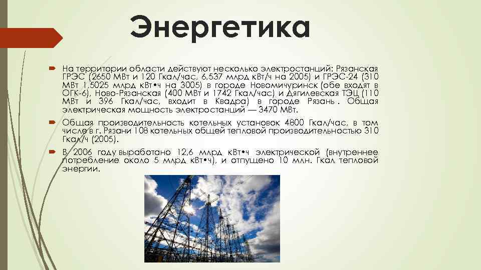 Географическое положение рязанской области презентация