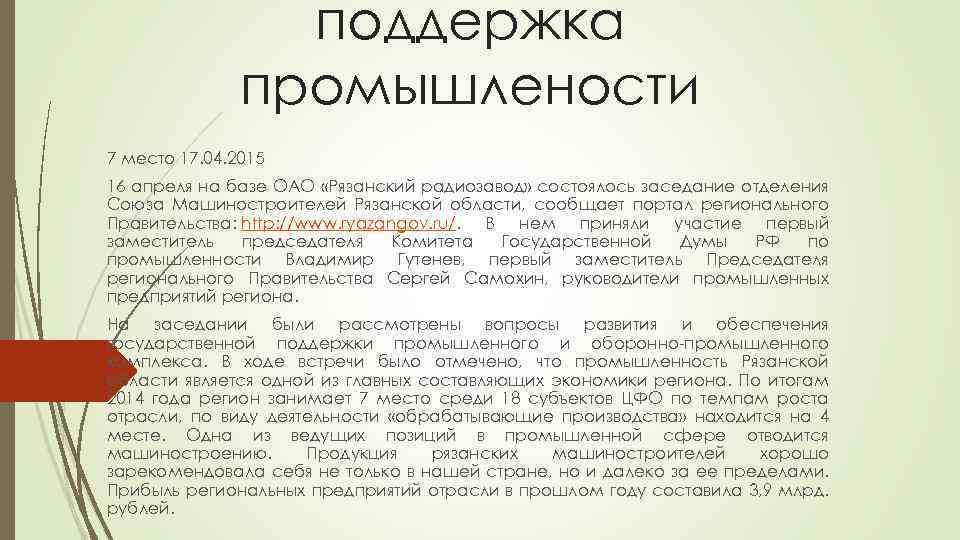 Географическое положение рязанской области презентация