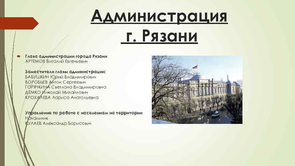 Географическое положение рязани