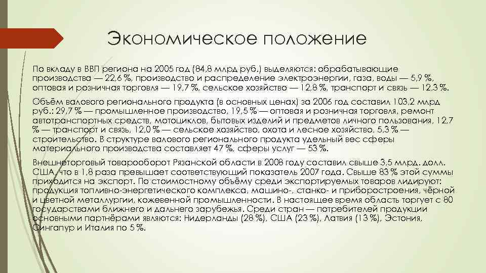 Географическое положение рязанской области презентация