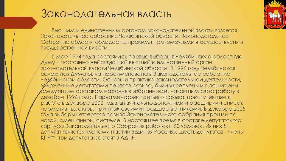 Какое учреждение было высшим исполнительным органом власти советской республики