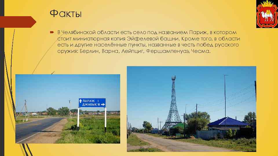 Челябинск проект о городе