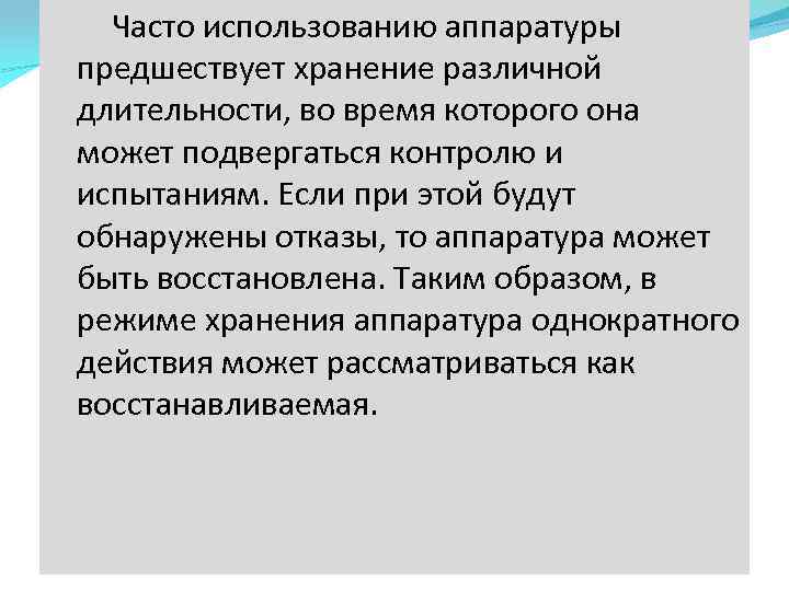 МДК 03.01 система методов управления. Мониторингу можно подвергнуть. Техническое обслуживание аппаратуры управления и защиты МДК 03.01. Методы воспитания МДК 03.01.