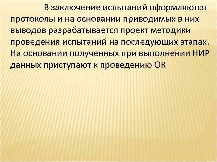 Испытание заключение. Вывод испытания. Выводы по испытанию футболки женской.