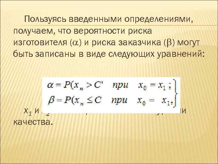 Получения определения. Получить определение. Вероятность риска короткого замыкания. Как вводить определения.