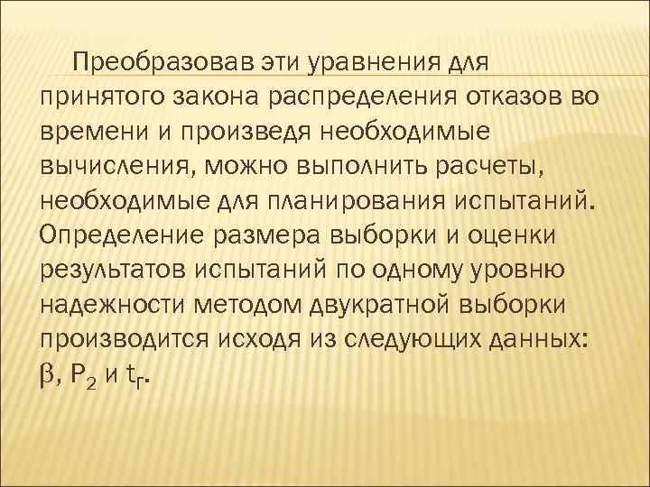 Определить шестнадцать. Распределение отказов во времени.