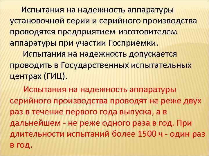 Введение госприемки на предприятиях. Дать характеристику установочной аппаратуре.. Госприемка это в истории. Госприемка определение.