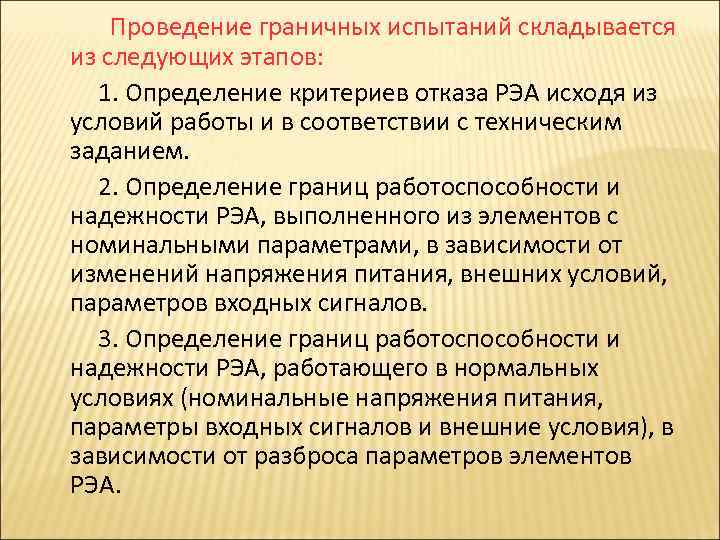 Деятельность ориентированная на создание и испытание опытного образца