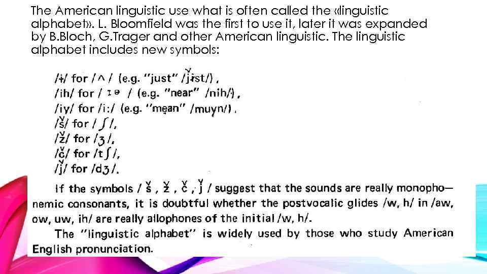 The American linguistic use what is often called the «linguistic alphabet» . L. Bloomfield