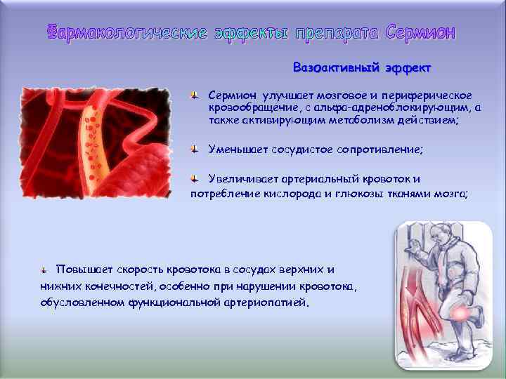 Признаки артериального кровообращения