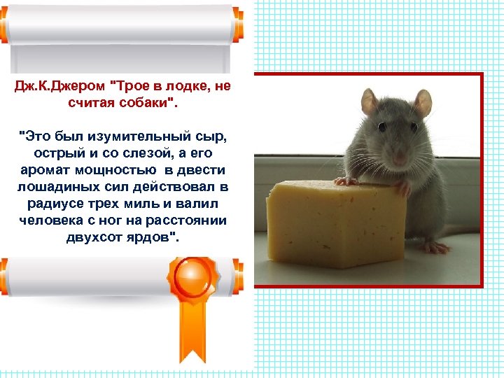 Дж. К. Джером 