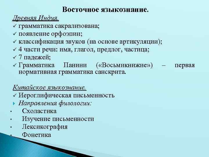 Филологические науки