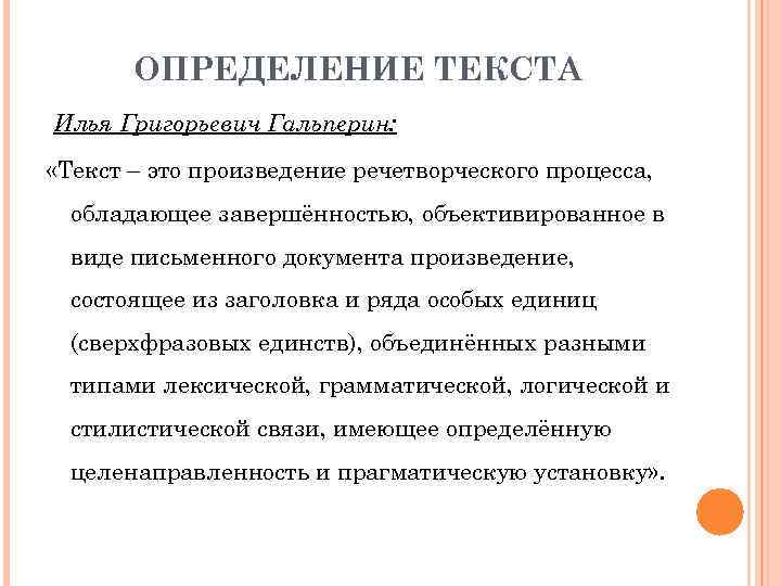 Дайте определение текста. Текст это определение. Дать определение тексту. Текст определение текста.