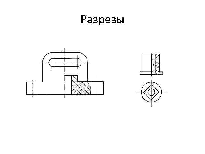 Местный вырез на чертеже