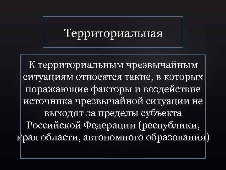 Какие ситуации относятся к аварийным ситуациям