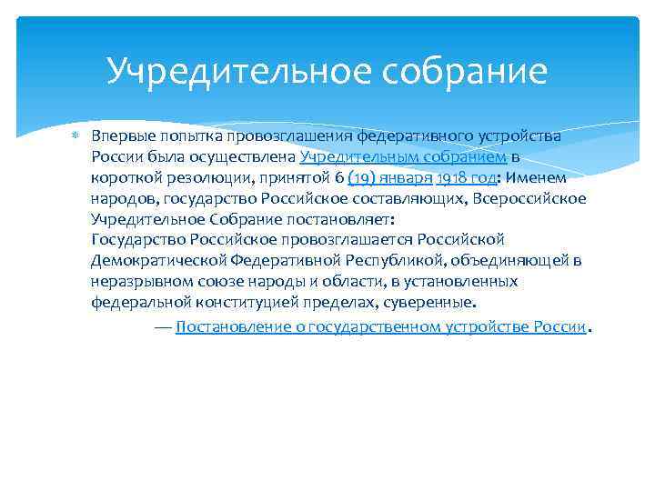 Федеративное устройство россии презентация 11 класс