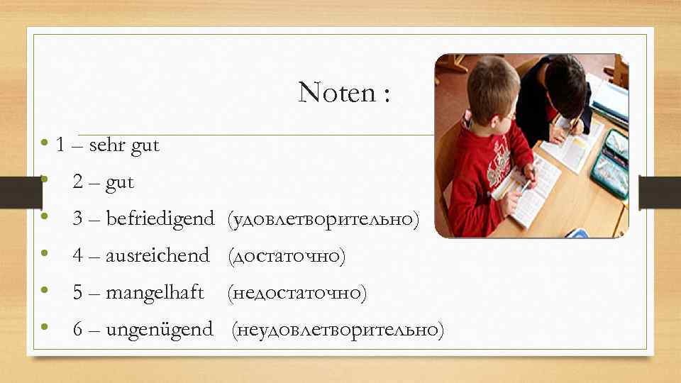 Noten : • 1 – sehr gut • 2 – gut • 3 –