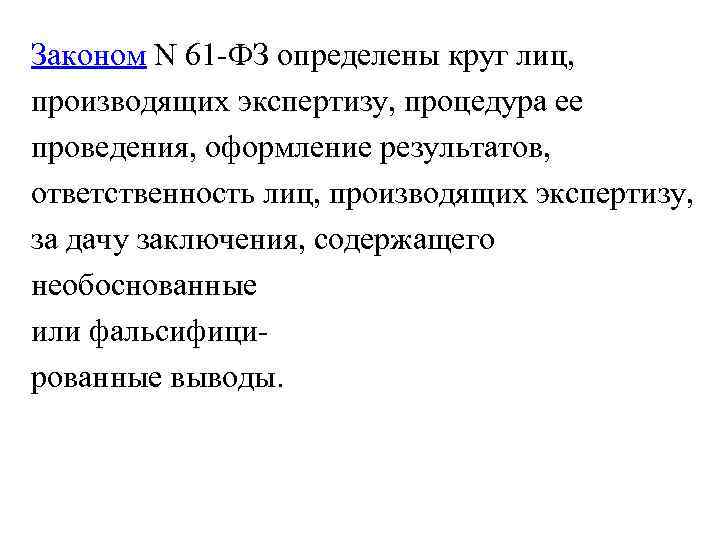 Лицу производящему. Определение круга лиц. Лицо в круге. Определенный круг лиц. Определение определенного круга лиц.