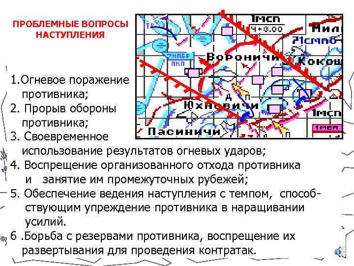 План операции предусматривал одновременный прорыв обороны противника на 6 участках