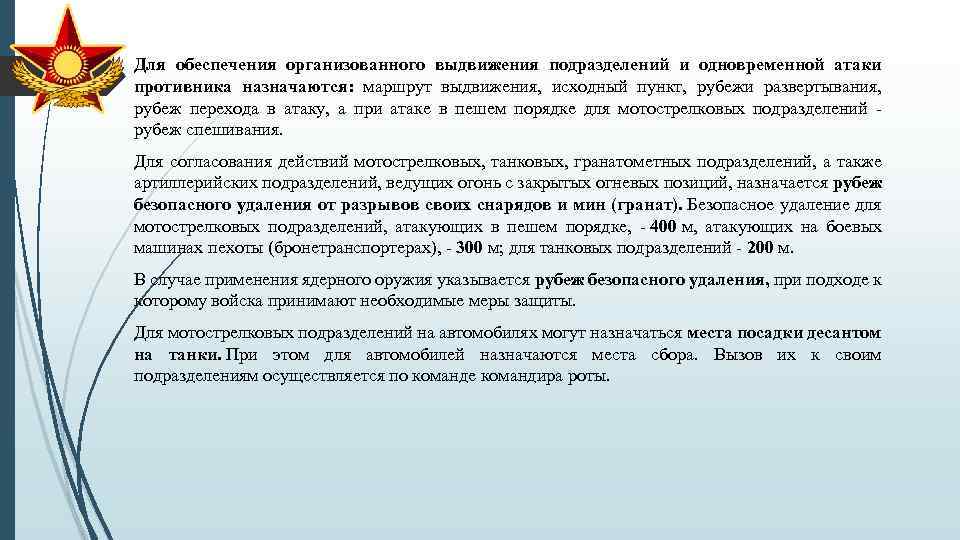 Презентация дружба и войсковое товарищество основа боевой готовности частей и подразделений