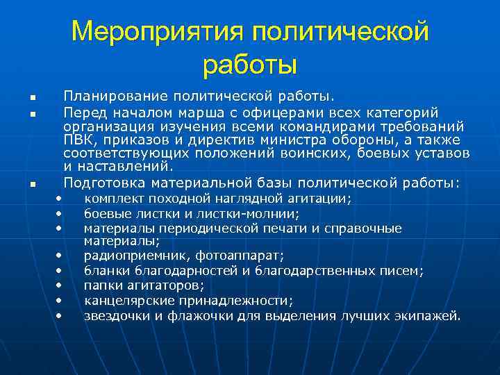 Темы для проекта по политологии