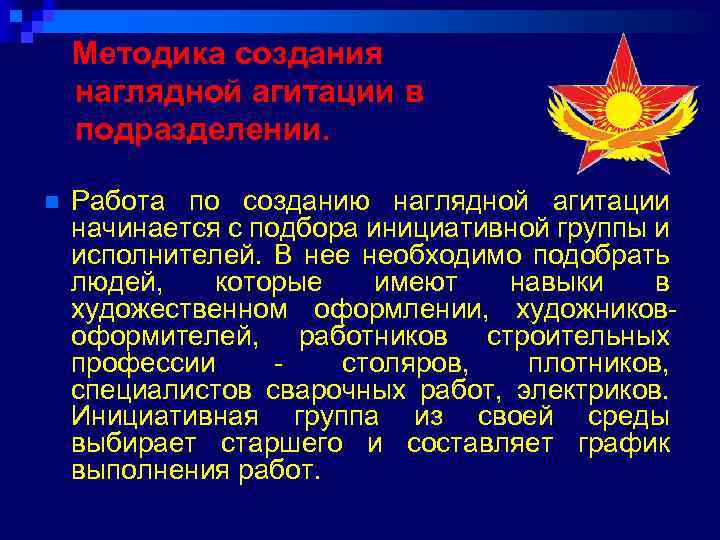 Наглядная агитация это. Средства наглядной агитации и пропаганды. Наглядная агитация вс РФ. ФСИН наглядная агитация наглядная агитация образец. Разбивка текста в наглядной агитации.