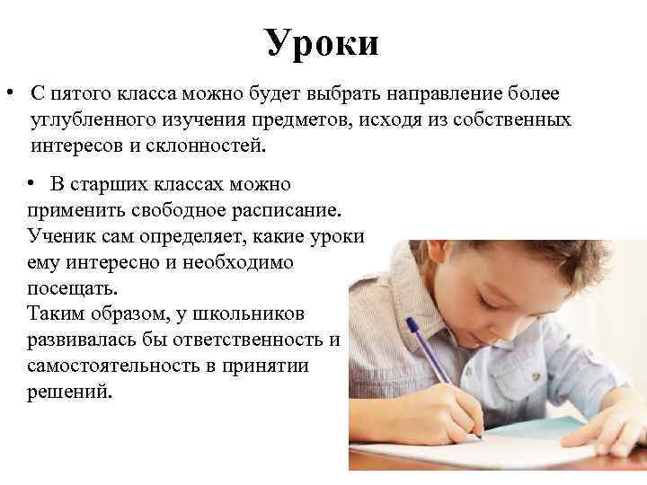 Уроки в 5 классе. Уроки в пятом классе. Уроки 5 классов. Уроки в 5 классах. Какие уроки в пятом классе.