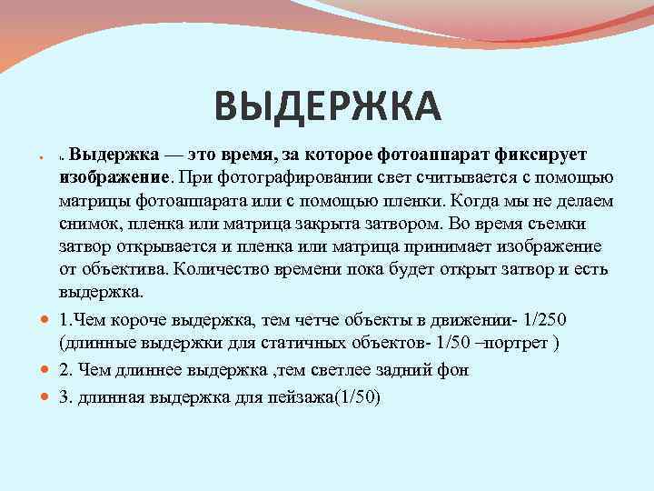 Выдержка из текста