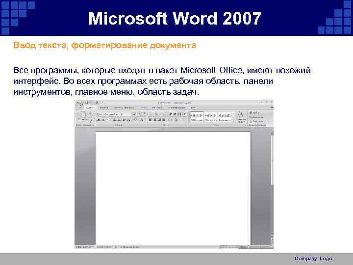 Ms word форматирование. Форматирование документа в Word. Microsoft Word форматирование документа. Microsoft Word 2007. Форматирование в Майкрософт ворд.