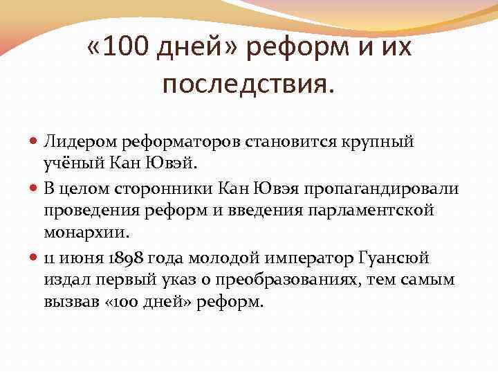 Презентация на тему китай традиции против модернизации 8 класс история