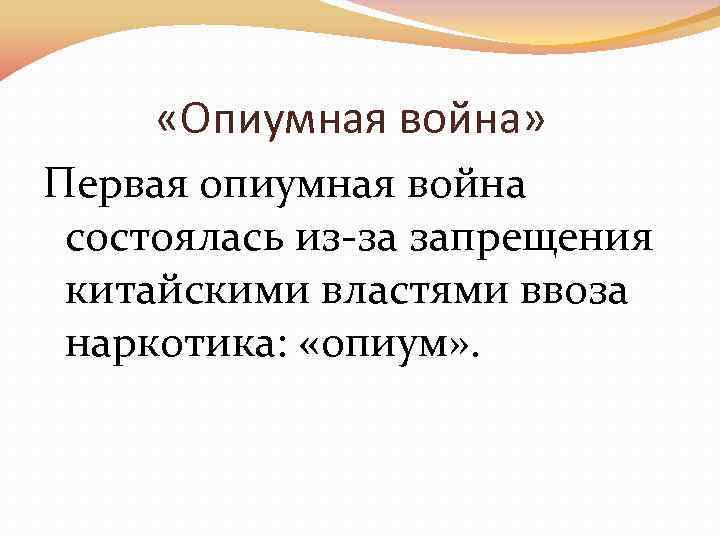 Презентация на тему китай традиции против модернизации 8 класс история