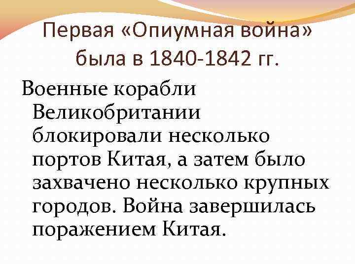 Презентация на тему китай традиции против модернизации 8 класс история