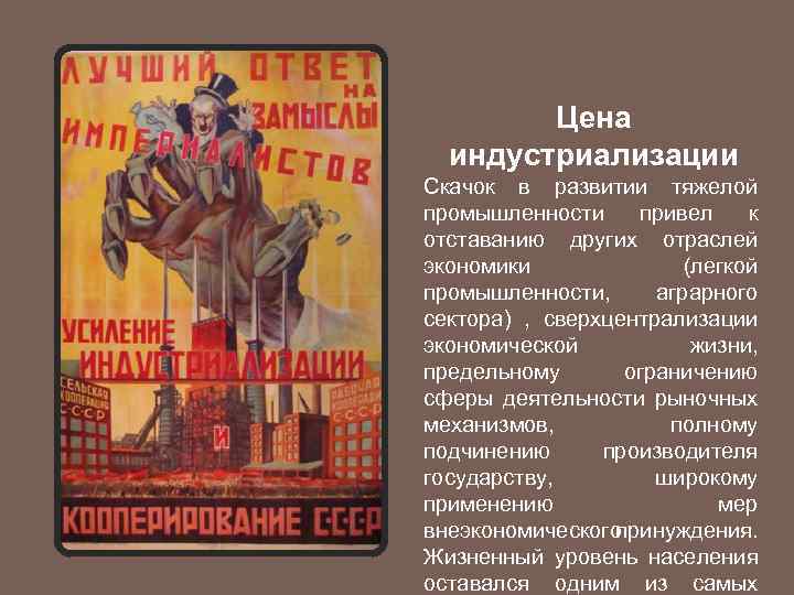 Презентация индустриализация в казахстане в 1920 1930 е годы