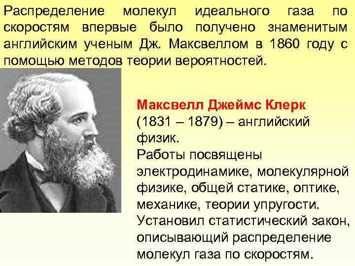 Идеальный газ распределение молекул идеального газа