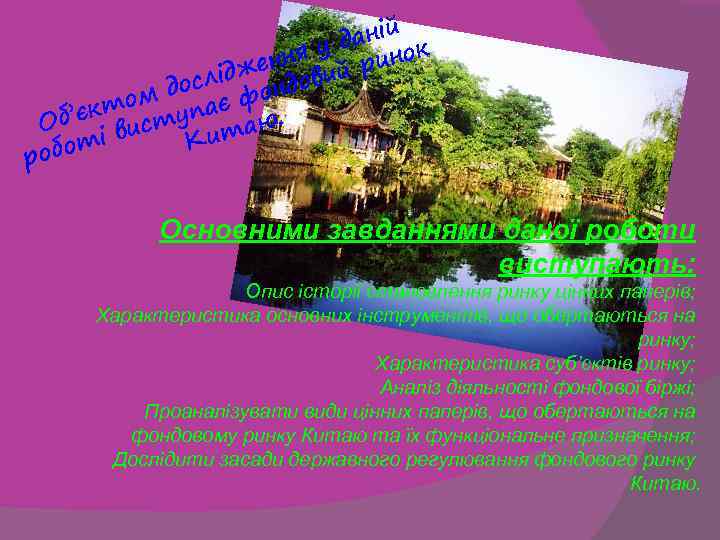 й дані к ня у рино н ідже довий досл фон м кто тупає