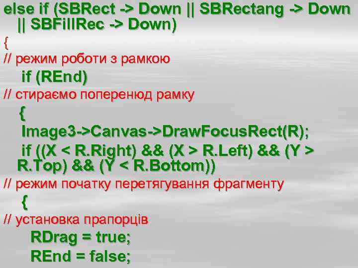 else if (SBRect -> Down || SBRectang -> Down || SBFill. Rec -> Down)