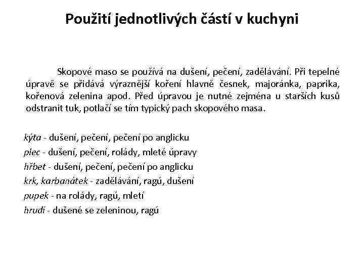 Použití jednotlivých částí v kuchyni Skopové maso se používá na dušení, pečení, zadělávání. Při