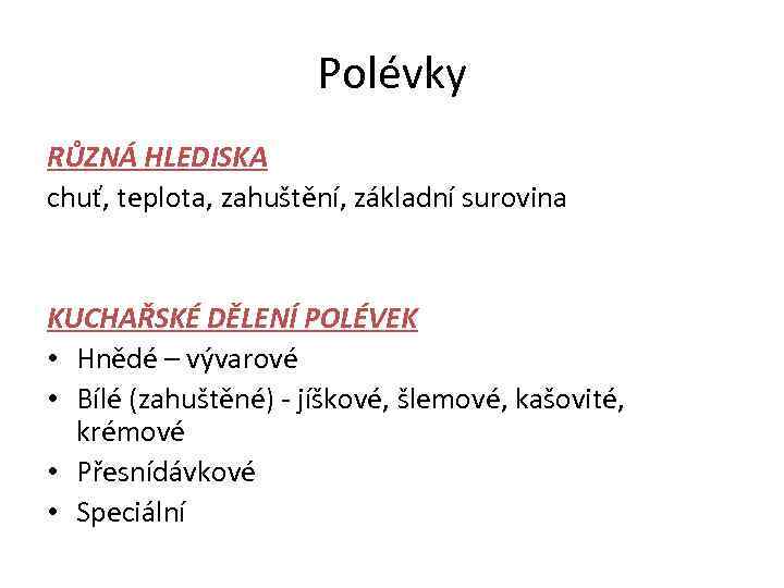 Polévky RŮZNÁ HLEDISKA chuť, teplota, zahuštění, základní surovina KUCHAŘSKÉ DĚLENÍ POLÉVEK • Hnědé –