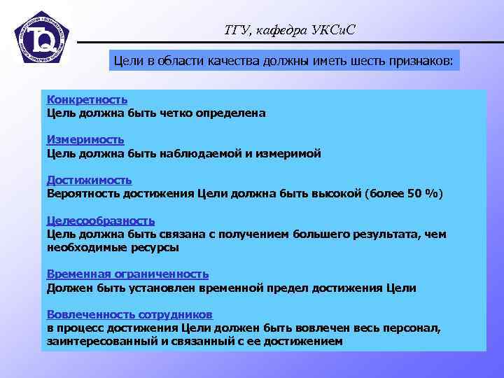 Задаются измеримые конечные показатели по каждому требованию проекта