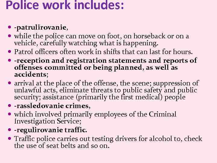 Police work includes: -patrulirovanie, while the police can move on foot, on horseback or