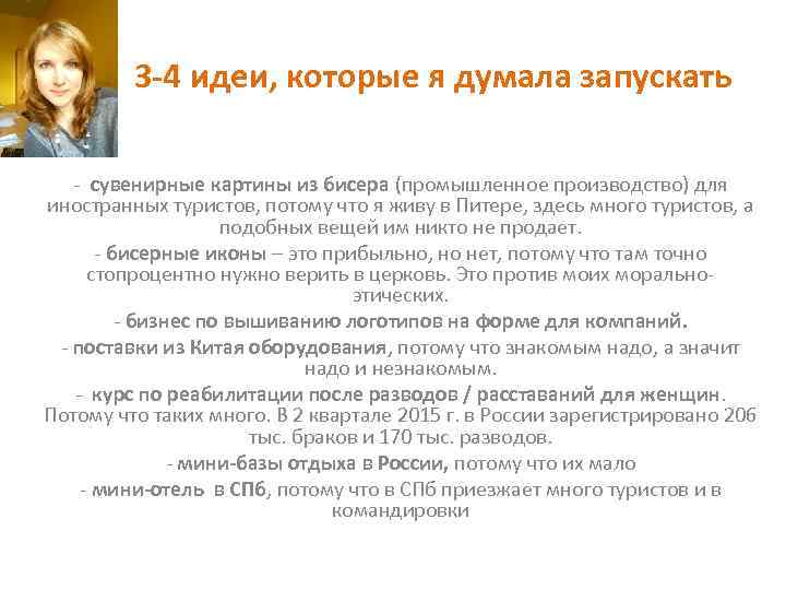 3 -4 идеи, которые я думала запускать - сувенирные картины из бисера (промышленное производство)
