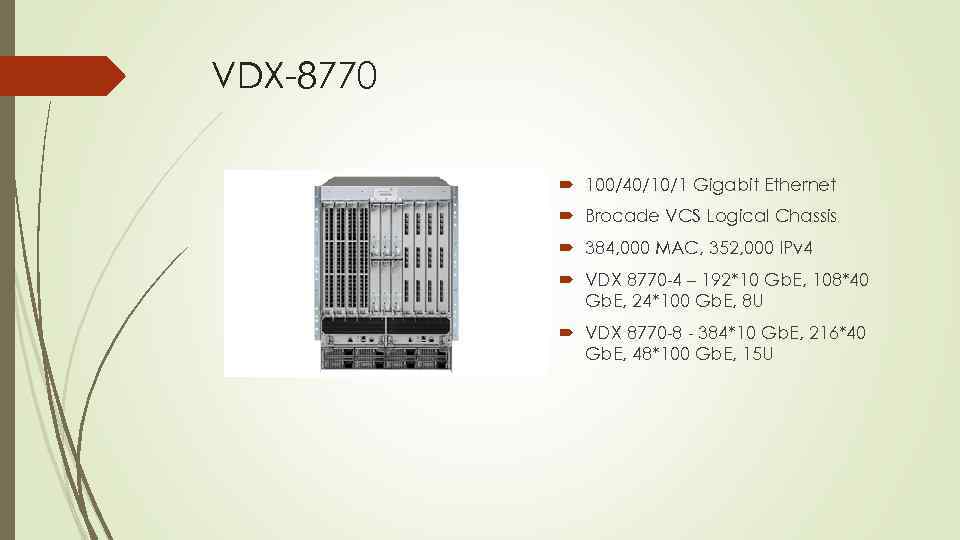 VDX-8770 100/40/10/1 Gigabit Ethernet Brocade VCS Logical Chassis 384, 000 MAC, 352, 000 IPv