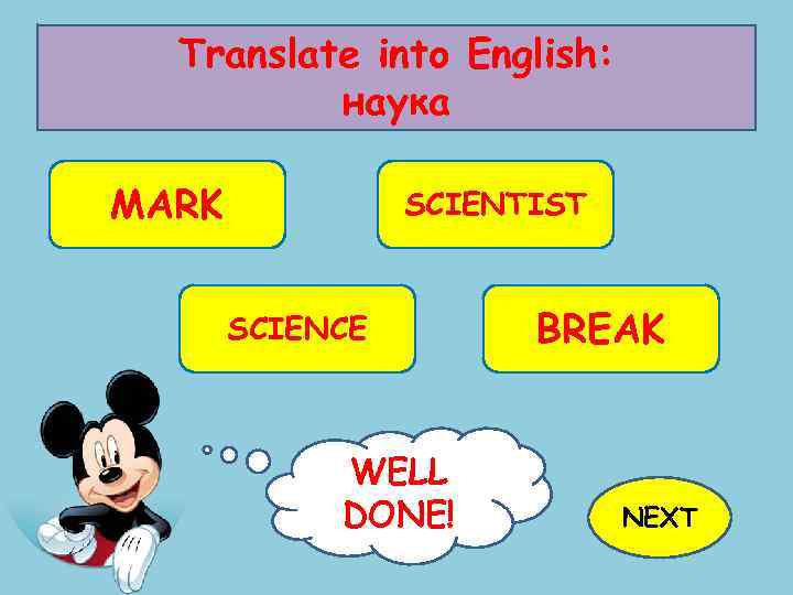 Translate into English: наука MARK SCIENTIST SCIENCE WELL TRY AGAIN! DONE! BREAK NEXT 