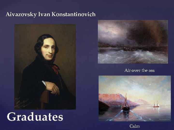 Aivazovsky Ivan Konstantinovich Air over the sea Graduates Calm 