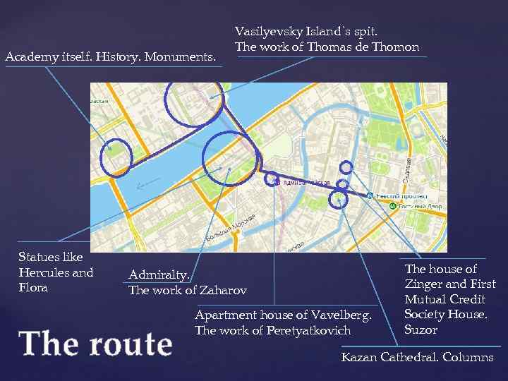 Academy itself. History. Monuments. Statues like Hercules and Flora Vasilyevsky Island`s spit. The work